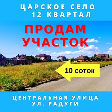 вул. радуги