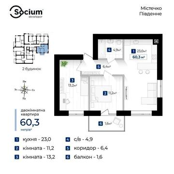 Супер ціна 2 кімнатна квартира в клубне містечко Коновальця ЖК містечко Південне