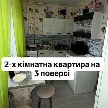 2 комн квартира з роздільми кімнатами