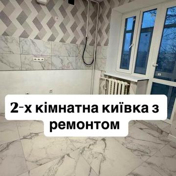 Продам 2 комн киевка