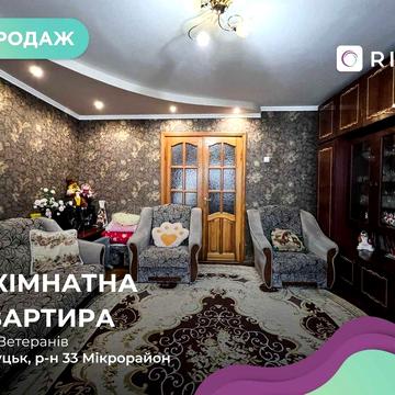 Продається затишна 3-кімнатна квартира, 70 м²