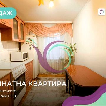 Продається 3 кім. квартира на вулиці Грабовського! 2 поверх!