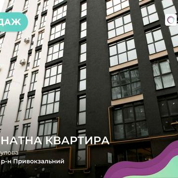 Продаж 1-кімнатної квартири у ЖК Панорама по договору переуступки
