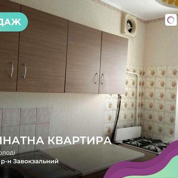 Продається 3-кімнатна затишна квартира по пр. Молоді, буд. 19.