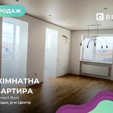 Продається чудова 3-х кімнатна квартира в ЖК Луцеорія ЖК Луцеорія
