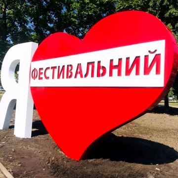 Вікентія Беретті вул., 5