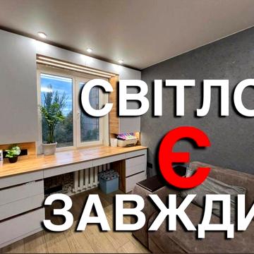 Ювілейна 2 кімн. повний ремонт Співдружності, О. Різниченка Сертифікат