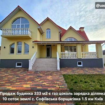 Будинок 333 м2 газ цоколь 110 м2 10 соток с. Софіївська борщагівка