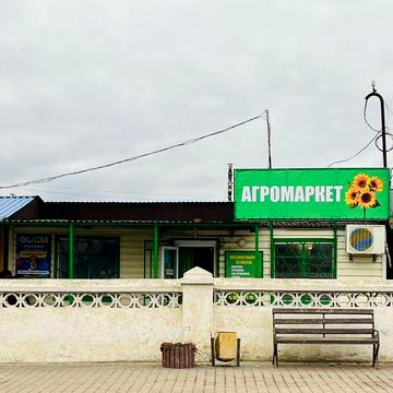 Продається Агромагазин