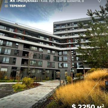 Продаж світлої 2к квартири у ЖК Respublika! ЖК Республіка