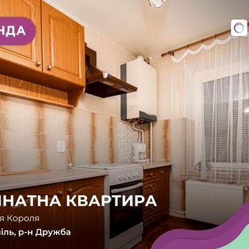 Затишна 2-кімнатна квартира в районі Дружба, вул. Сергія Короля