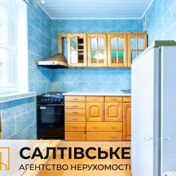 ЕЛ-2845 Продам 3к квартиру на Северной Салтовке Северная 1