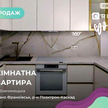 Продаж 1к Квартира Вовчинецька вулиця
