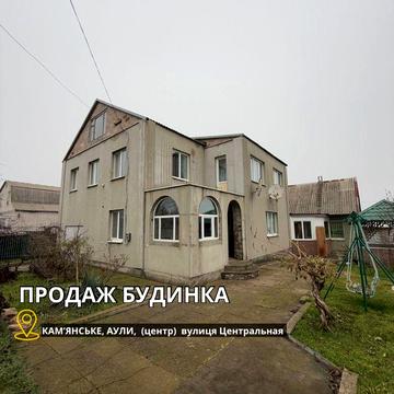 Продам дом в Аулах АГО