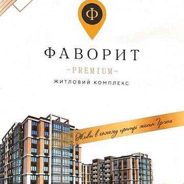 ЖК Фаворит Переміум Смарт квартира 26,4 м² ЖК Фаворит Преміум