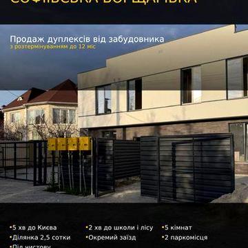 Власник ‼️Будинок з газом є розтермінування