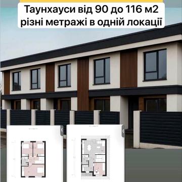 Власник ‼️будинок 116 м є розтермінування ГАЗ ‼️