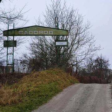 Продам дачу, урочище Святе, СТ Садовод.