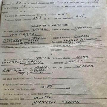 Продаж 1х кв вул Левандівська