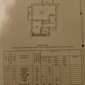 Продам однокімнатну квартиру 41кв.м., Бам