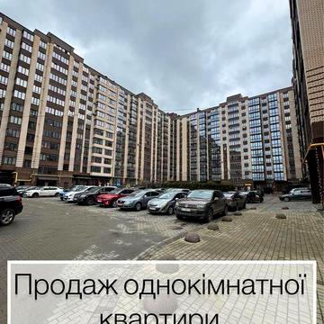 Продаж однокімнатної квартири ЖК Атлант ЖК Атлант