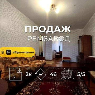 Продається затишна 2на квартира пл. 46 м² з косметичним ремонтом. LD