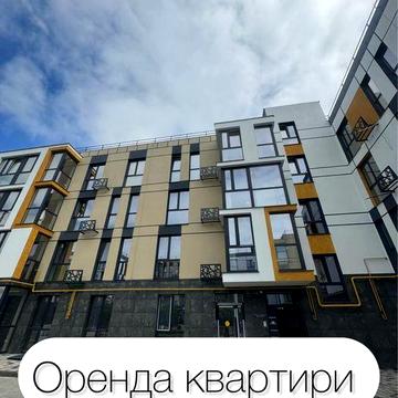 Оренда квартири в сучасному ЖК U Home