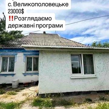 С. Великополовецьке. Сертифікати, постанови