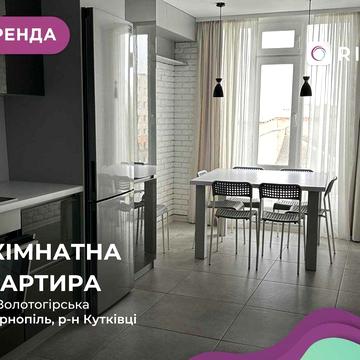 2-к. квартира з дизайнерським ремонтом та і/о за вул. Золотогірська