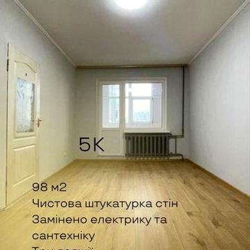 5к квартира доя великої родини