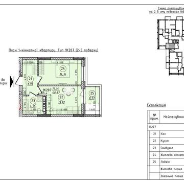 Продаж квартири в центрі міста ЖК Avenue 44
