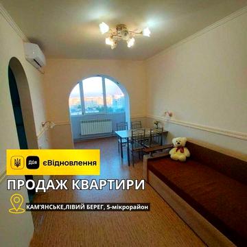 Продам 2-комн. квартиру, 5 м-район, Левый берег. АГО. Є-Відновлення