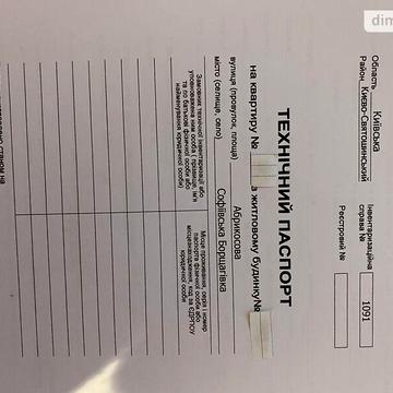 Продаж 2к Квартира Абрикосова вулиця ЖК София Клубный