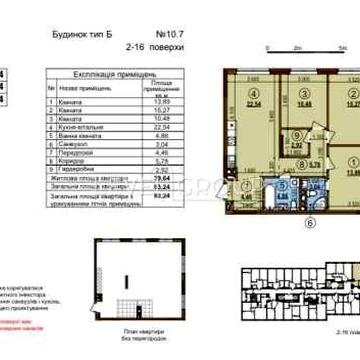 Продаж 3х - кімнатної квартири (84м2)  в ЖК Варшавському 3, поверх 7 ЖК Варшавський