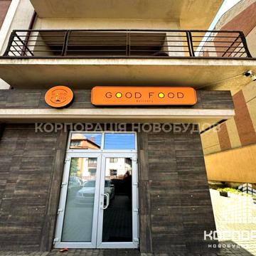 Добрянського, 12А