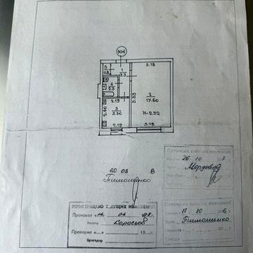 Продам Малосимейку на Юбилейной 18м2