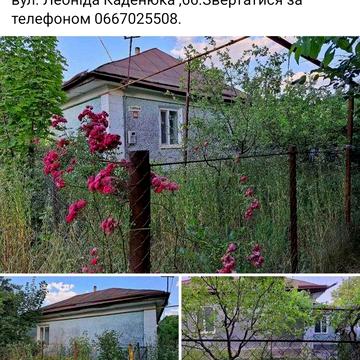 Продам будинок  в місті Балта