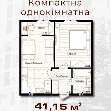 ЖК Нова Англія Віндзор метро Васильківська Голосіївський р-н 41,15 ЖК Нова Англія