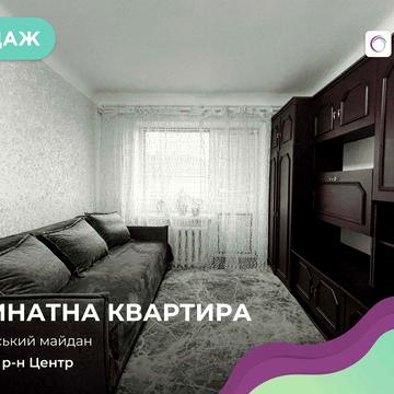 Пропонуємо до продажу квартиру площею 44 м у районі — Київський майдан