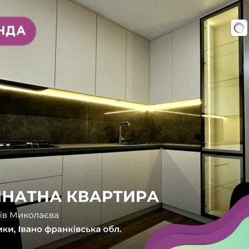 Здається в оренду стильна 1-кімнатна квартира