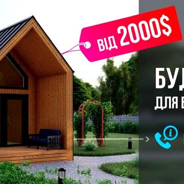 ДОМ МЕЧТЫ от производителя