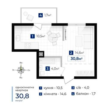 1к квартира 30,8м2