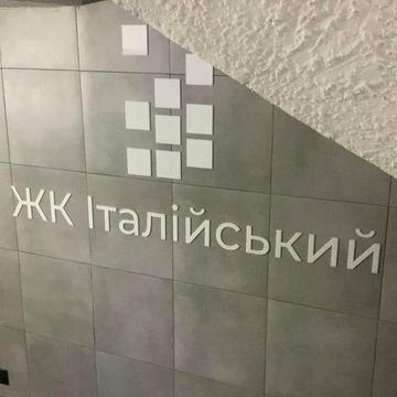 ТЕРМІНОВО!Будинок здано Переуступка! 2к, 65 м², $66 500. Тепла підлога ЖК Італьйський