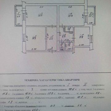 Продаж трикімнатної квартири в селищі Арбузинка по вул. Центральна, 99