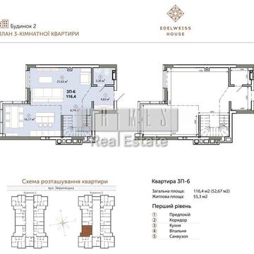 Продаж 3к квартири 113м2 ЖК Edelweiss House Печерськ ЖК Edelweiss House