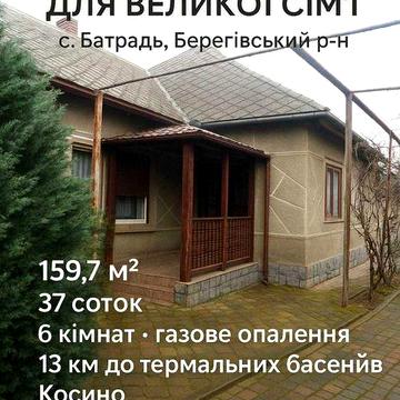 Продається гарний будинок для великої родини