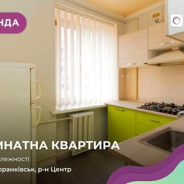 2 кімнатна квартира в самому центрі на Незалежності чекає саме на Вас!