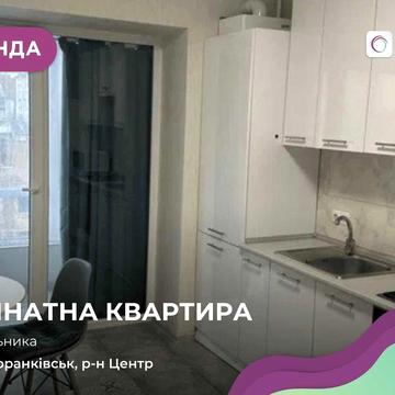 Здається в оренду квартира з меблями і технікою в центрі міста
