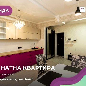 1-кімнатна квартира на вул. Кобилянської.