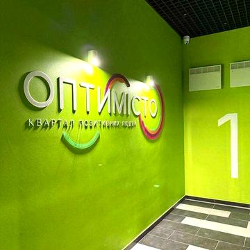 ЖК ОПТИМІСТО продам 1-кімнатну квартиру. ВЛАСНИК. Теремки Гатне ЖК ОПТИМІСТО